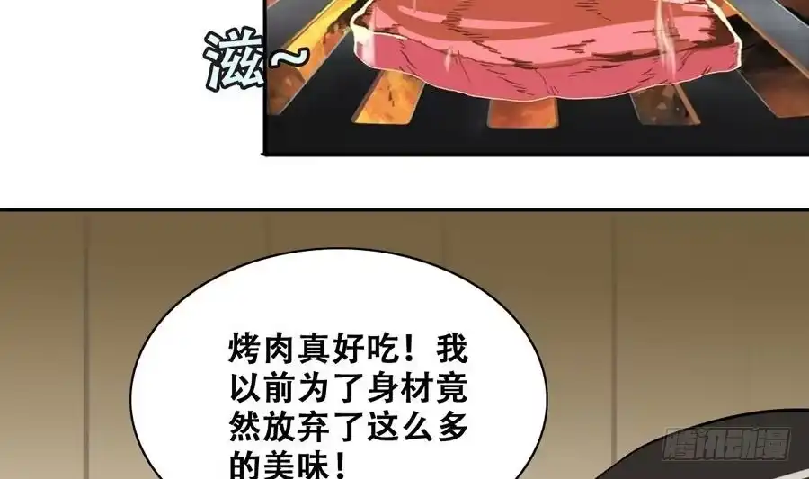 《我的影帝大人》第255话 魏倩生病 3 第17页