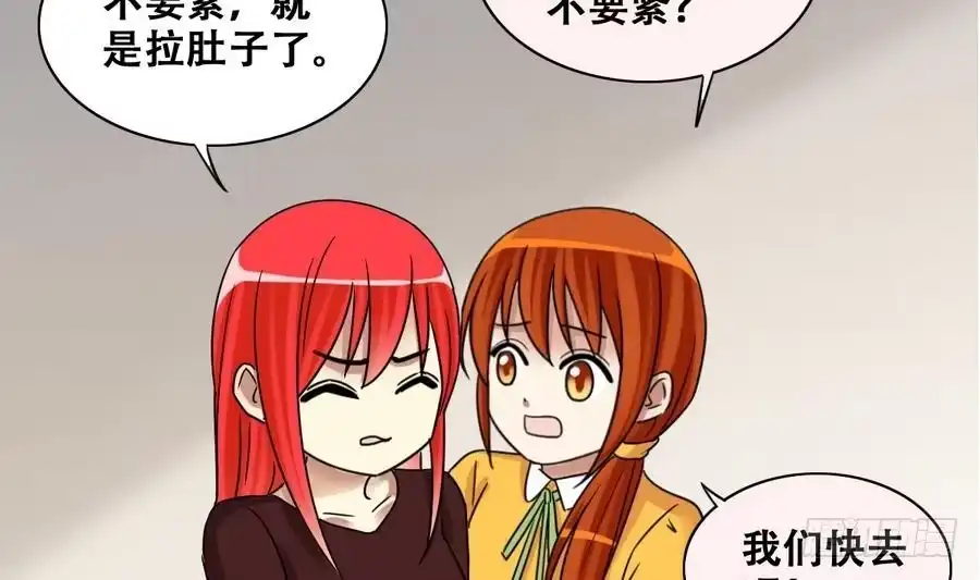 《我的影帝大人》第255话 魏倩生病 3 第26页