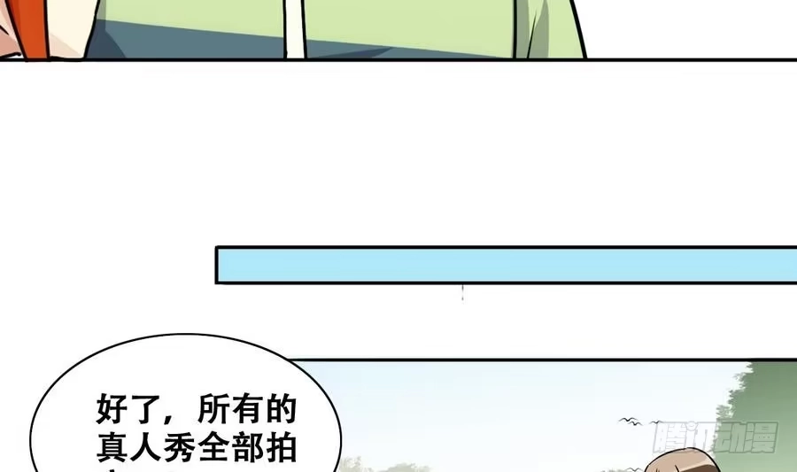 《我的影帝大人》第255话 魏倩生病 3 第11页