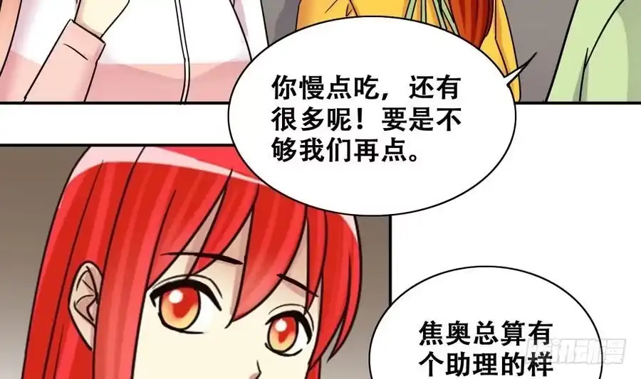 《我的影帝大人》第255话 魏倩生病 3 第19页