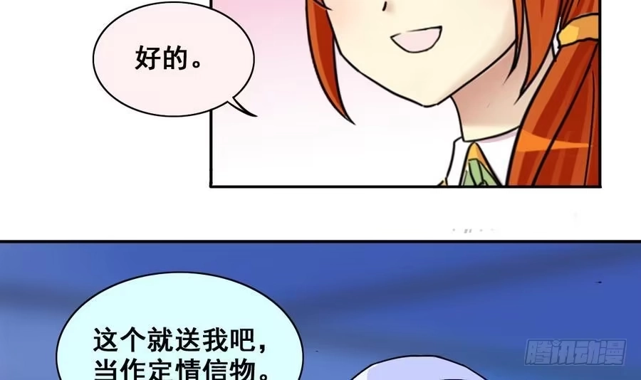 《我的影帝大人》第255话 魏倩生病 3 第6页