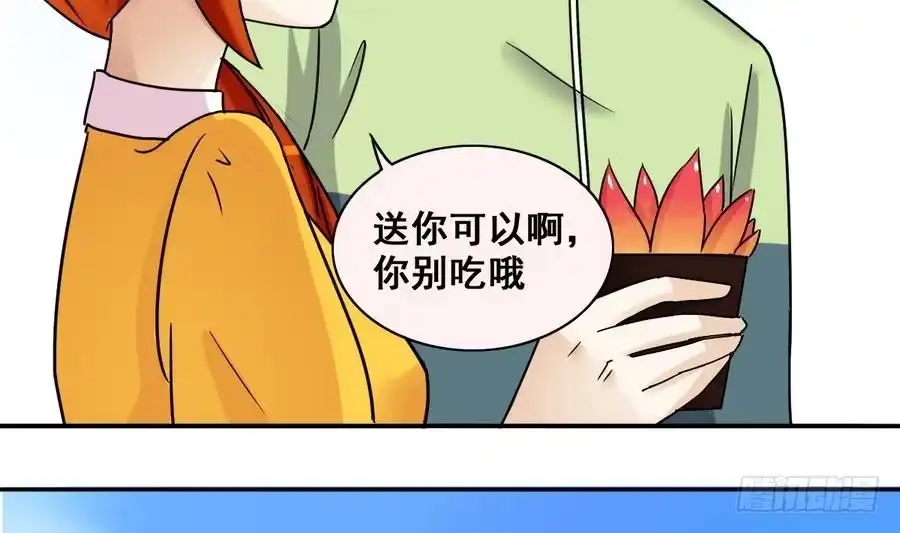 《我的影帝大人》第255话 魏倩生病 3 第8页