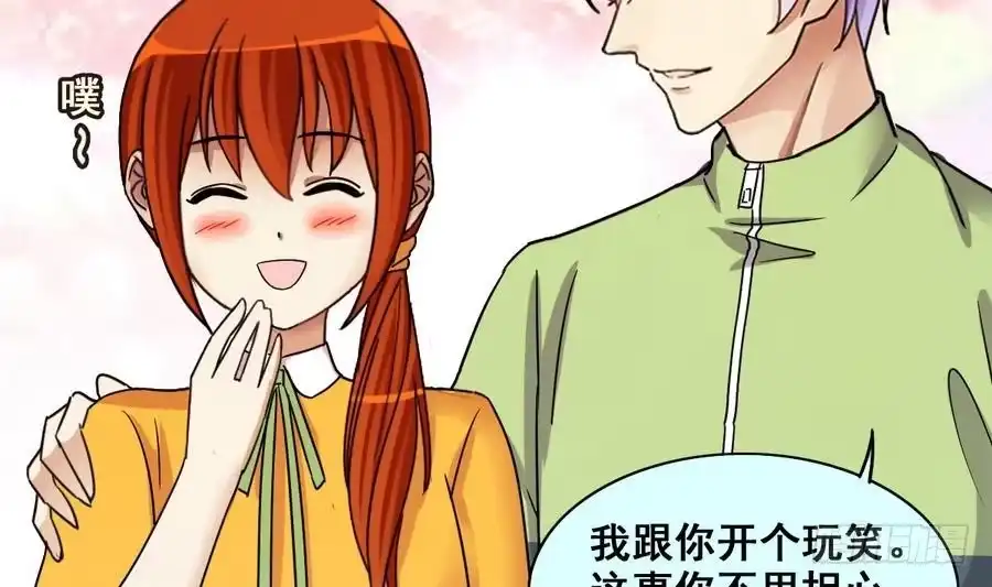 《我的影帝大人》第255话 魏倩生病 3 第4页