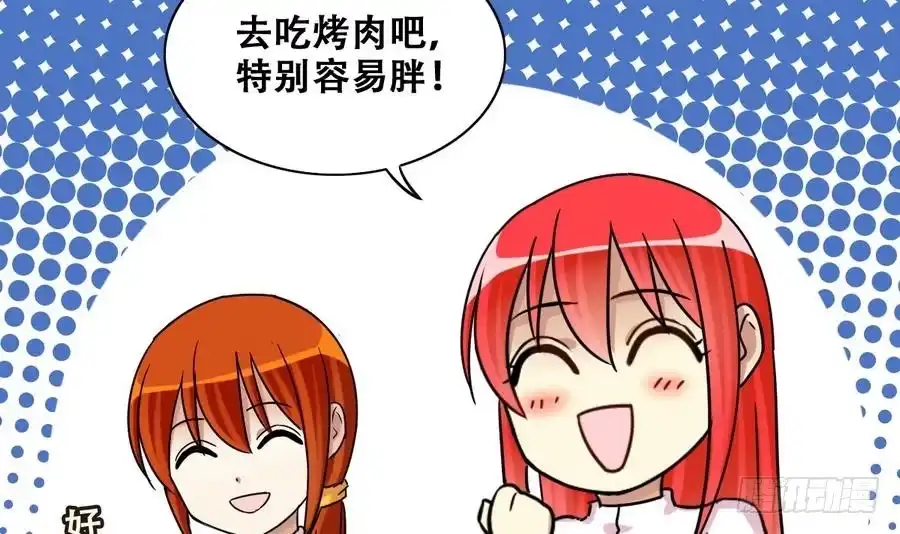 《我的影帝大人》第255话 魏倩生病 3 第15页
