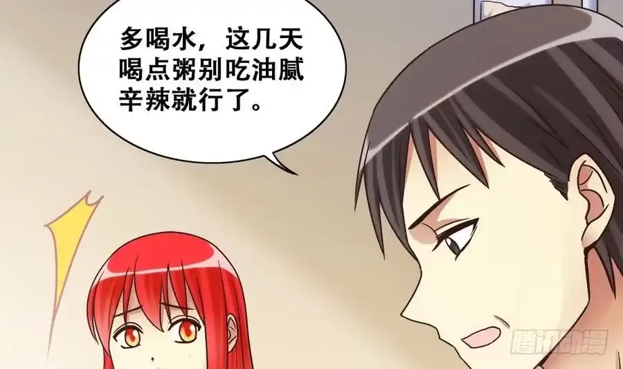《我的影帝大人》第256话 奥焦父母 1 第7页
