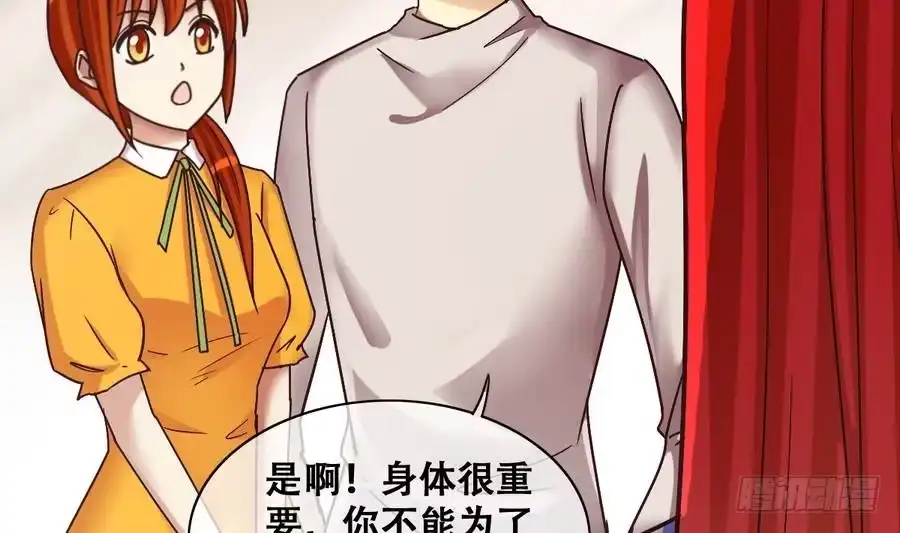 《我的影帝大人》第256话 奥焦父母 1 第13页