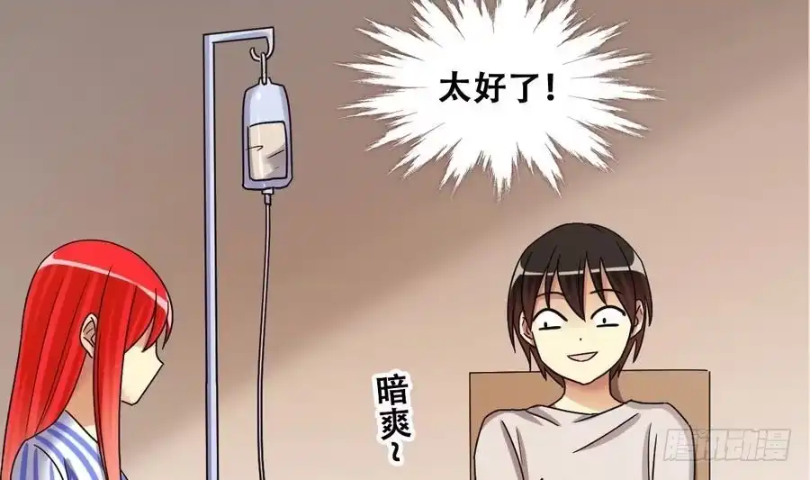 《我的影帝大人》第256话 奥焦父母 1 第28页