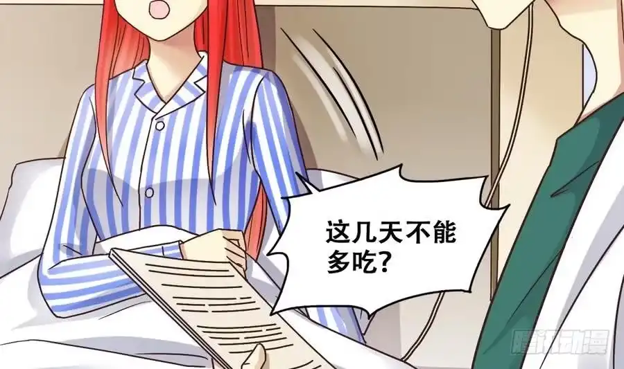 《我的影帝大人》第256话 奥焦父母 1 第8页