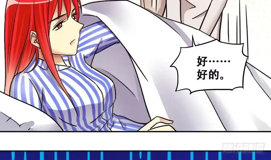 《我的影帝大人》第256话 奥焦父母 1 第32页