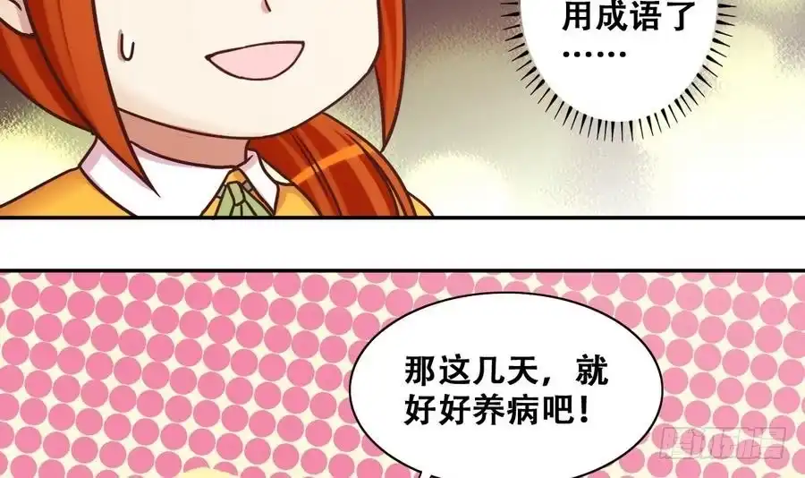 《我的影帝大人》第256话 奥焦父母 1 第15页
