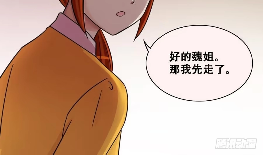 《我的影帝大人》第256话 奥焦父母 1 第26页