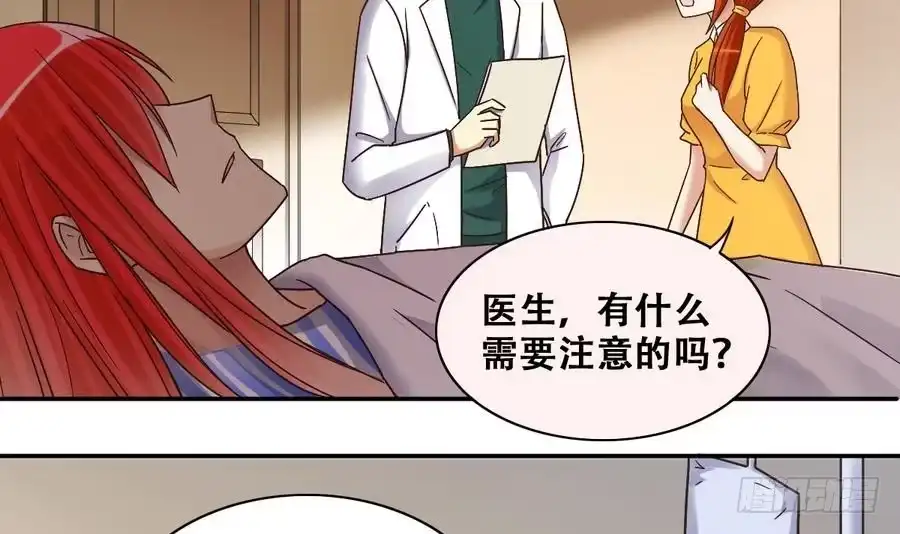 《我的影帝大人》第256话 奥焦父母 1 第6页