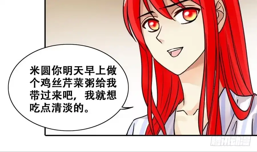 《我的影帝大人》第256话 奥焦父母 1 第24页