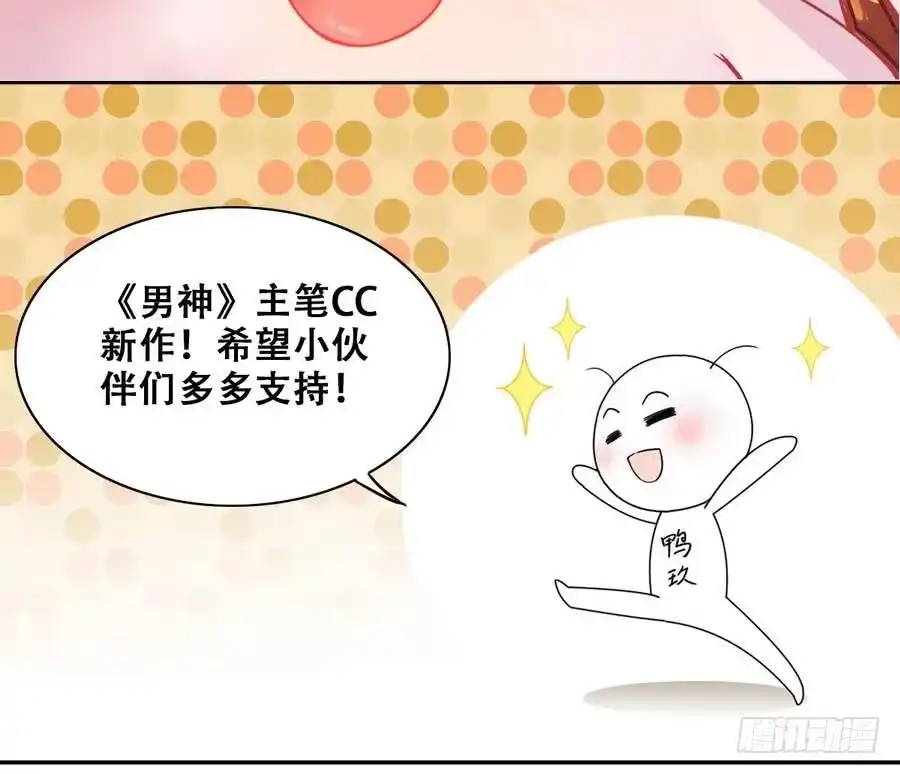 《我的影帝大人》第256话 奥焦父母 1 第36页