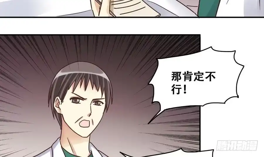 《我的影帝大人》第256话 奥焦父母 1 第9页