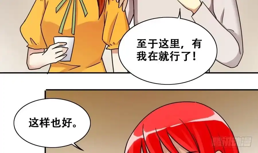 《我的影帝大人》第256话 奥焦父母 1 第23页