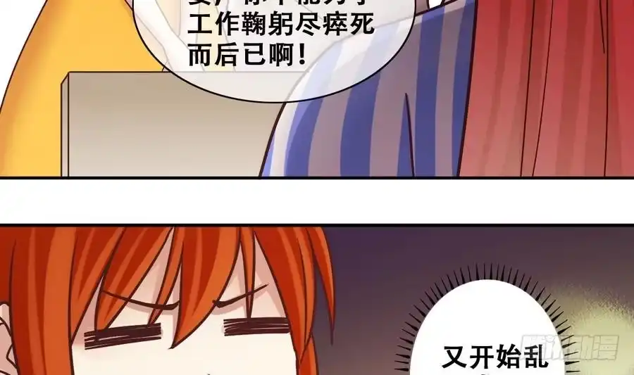 《我的影帝大人》第256话 奥焦父母 1 第14页