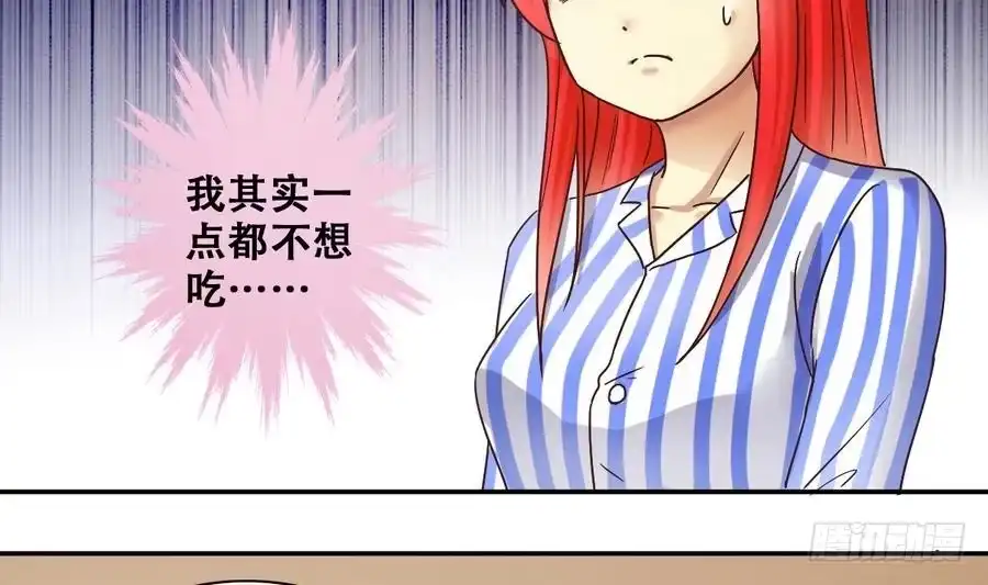 《我的影帝大人》第256话 奥焦父母 1 第11页
