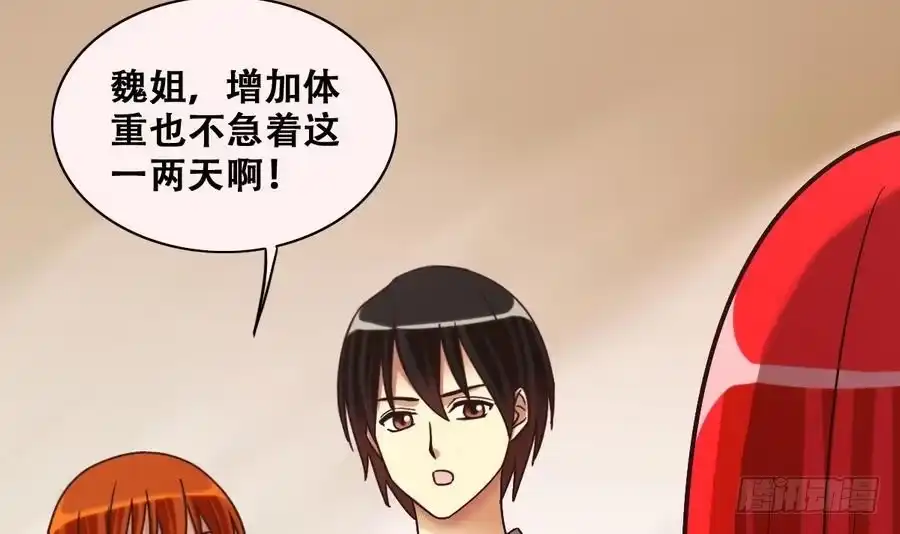 《我的影帝大人》第256话 奥焦父母 1 第12页