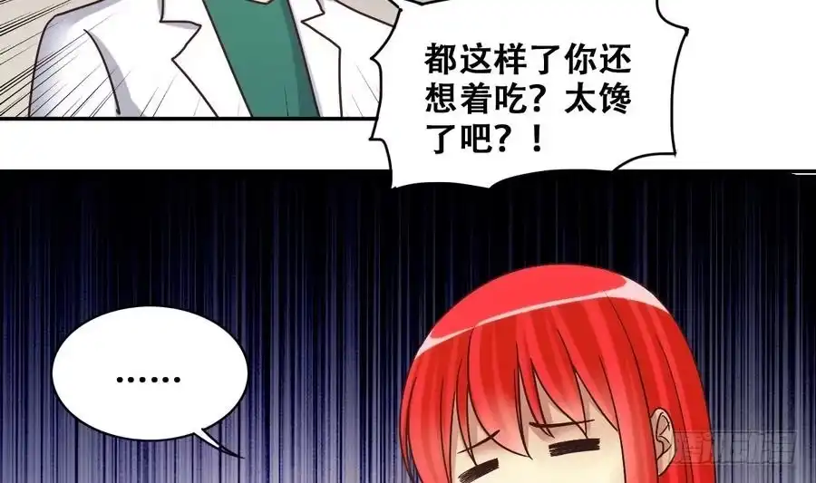 《我的影帝大人》第256话 奥焦父母 1 第10页
