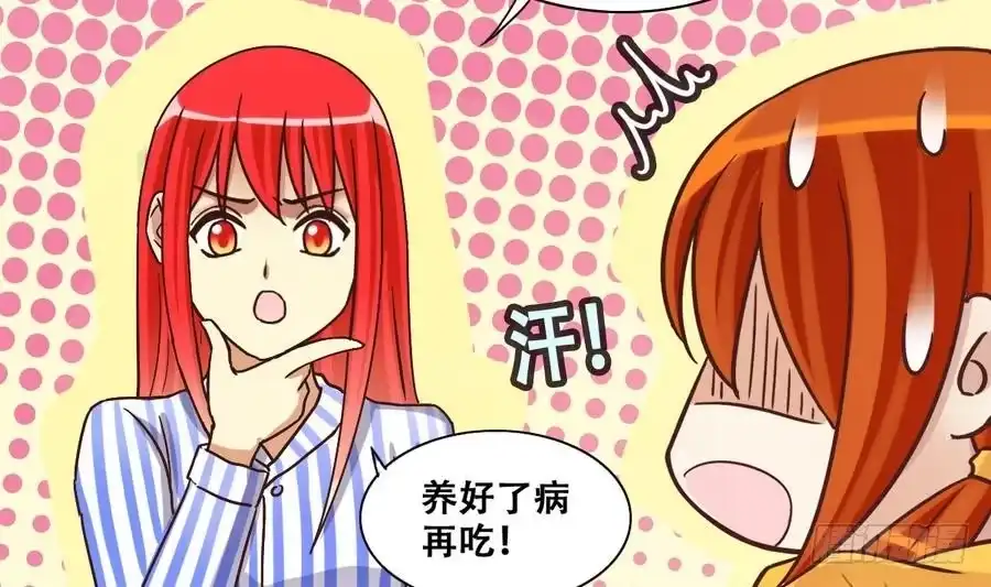 《我的影帝大人》第256话 奥焦父母 1 第16页