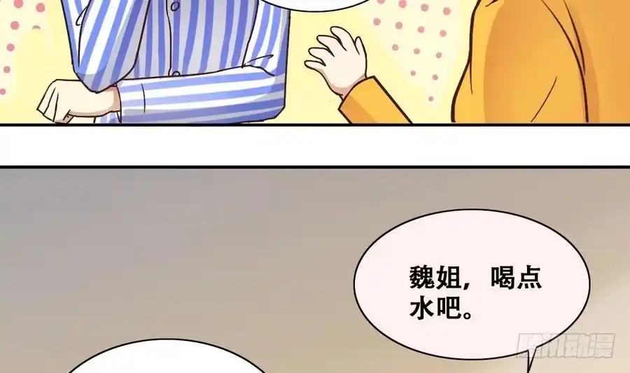 《我的影帝大人》第256话 奥焦父母 1 第17页