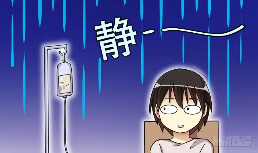 《我的影帝大人》第256话 奥焦父母 1 第33页