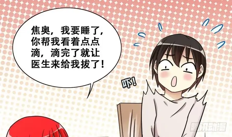 《我的影帝大人》第256话 奥焦父母 1 第31页