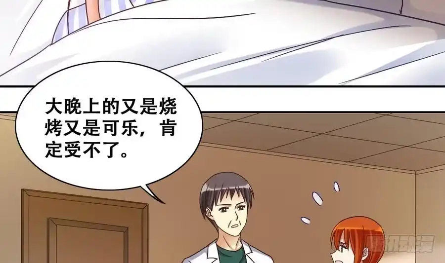 《我的影帝大人》第256话 奥焦父母 1 第5页