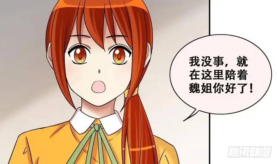 《我的影帝大人》第256话 奥焦父母 1 第20页