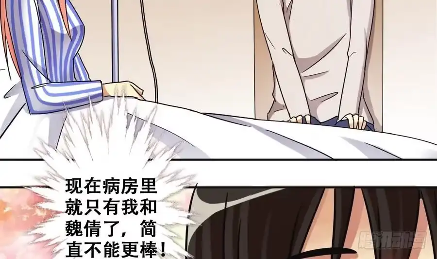 《我的影帝大人》第256话 奥焦父母 1 第29页