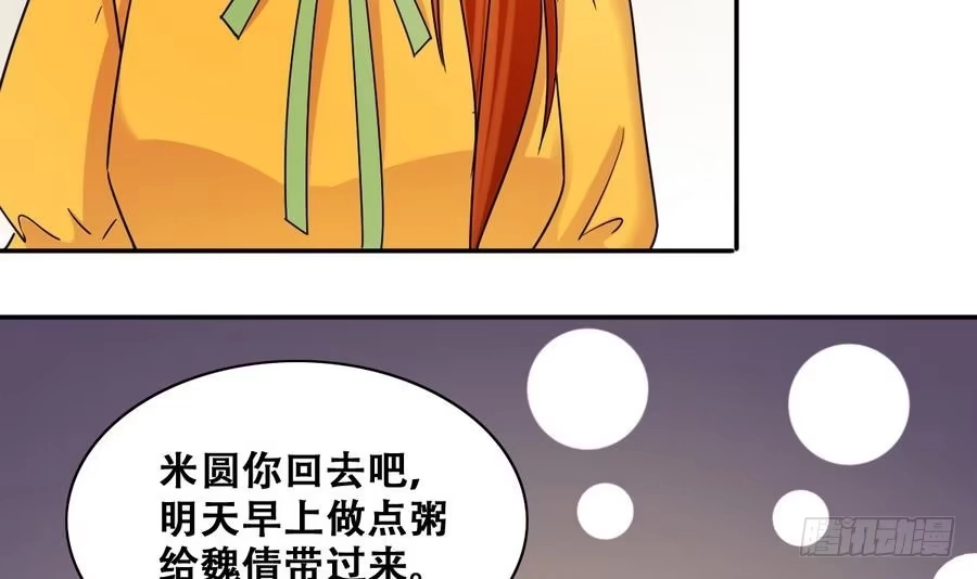 《我的影帝大人》第256话 奥焦父母 1 第21页