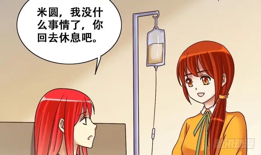 《我的影帝大人》第256话 奥焦父母 1 第18页