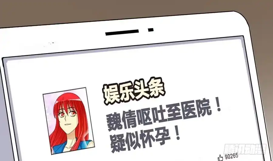 《我的影帝大人》第257话 奥焦父母 2 第22页