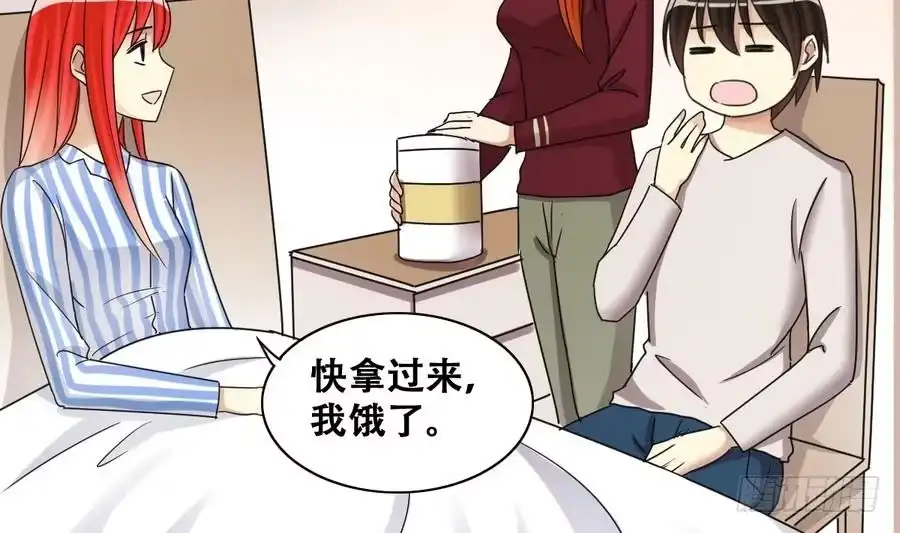 《我的影帝大人》第257话 奥焦父母 2 第5页