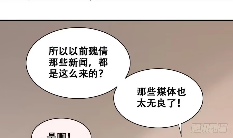 《我的影帝大人》第257话 奥焦父母 2 第34页