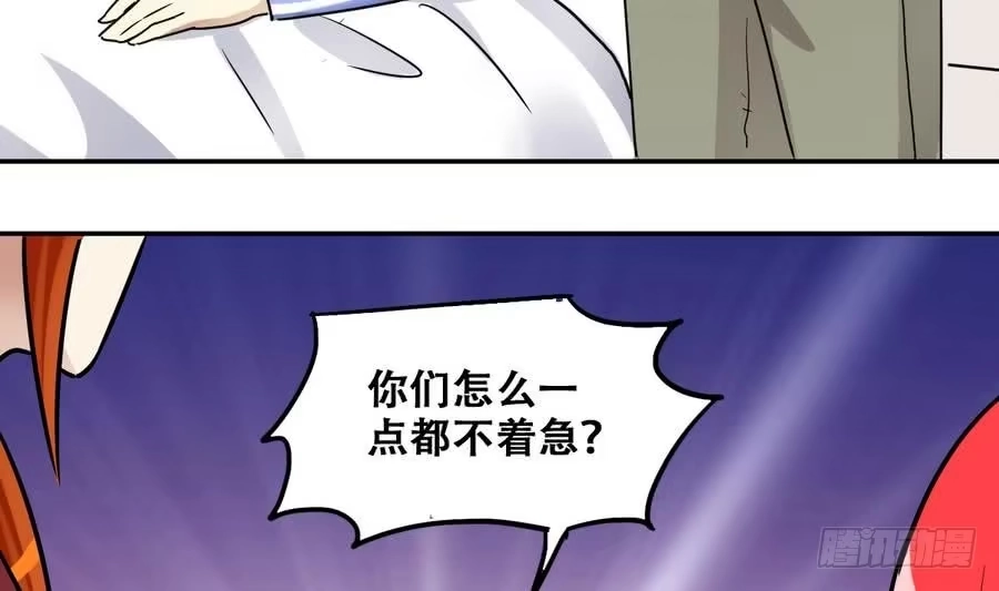 《我的影帝大人》第257话 奥焦父母 2 第29页