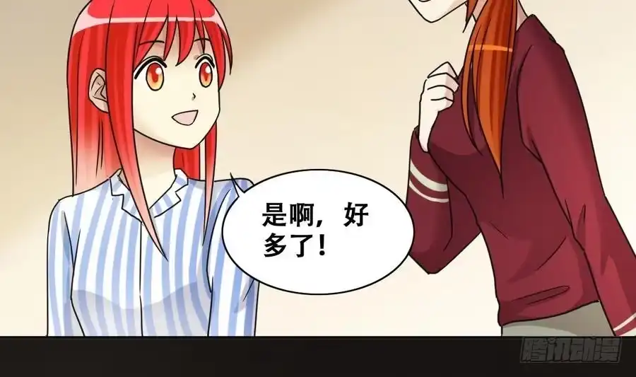 《我的影帝大人》第257话 奥焦父母 2 第7页