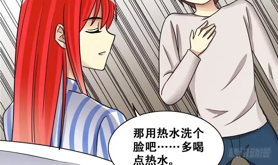 《我的影帝大人》第257话 奥焦父母 2 第12页