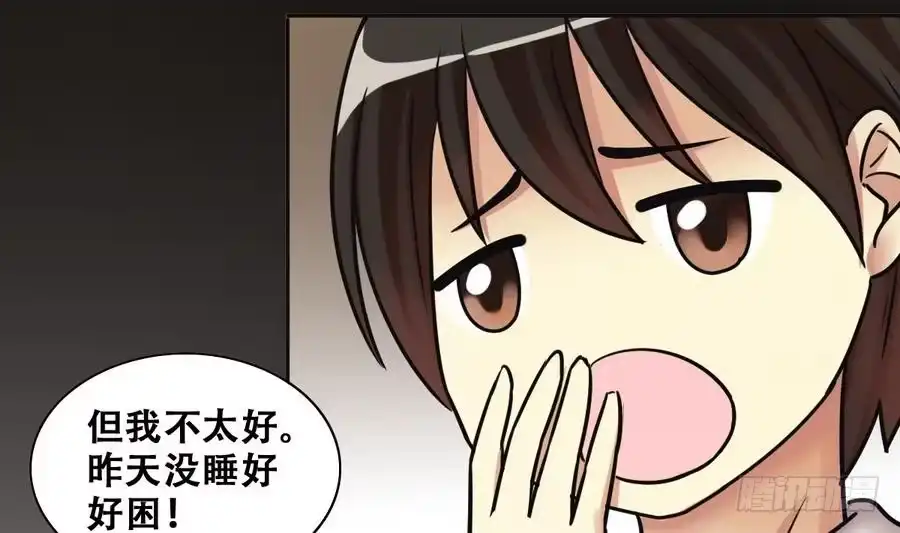 《我的影帝大人》第257话 奥焦父母 2 第8页