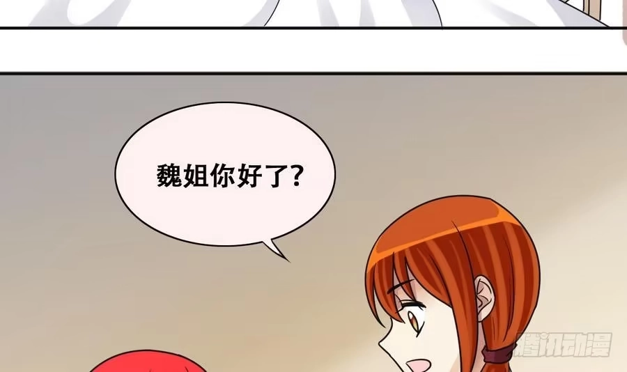 《我的影帝大人》第257话 奥焦父母 2 第6页