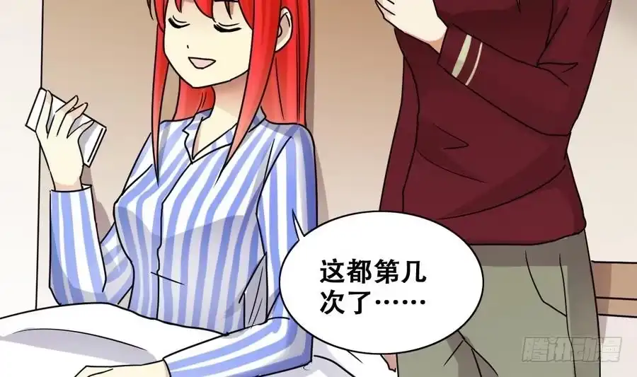 《我的影帝大人》第257话 奥焦父母 2 第28页