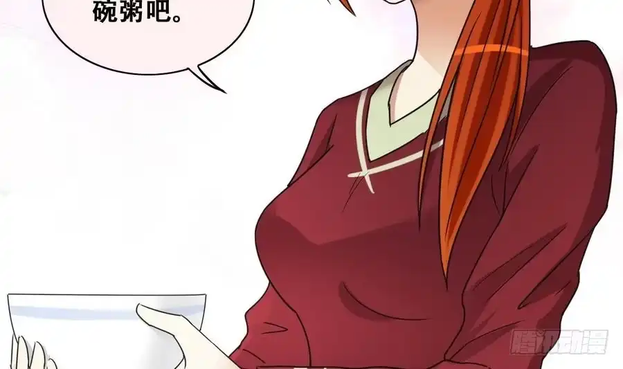《我的影帝大人》第257话 奥焦父母 2 第16页