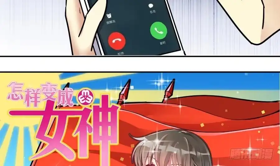 《我的影帝大人》第257话 奥焦父母 2 第39页