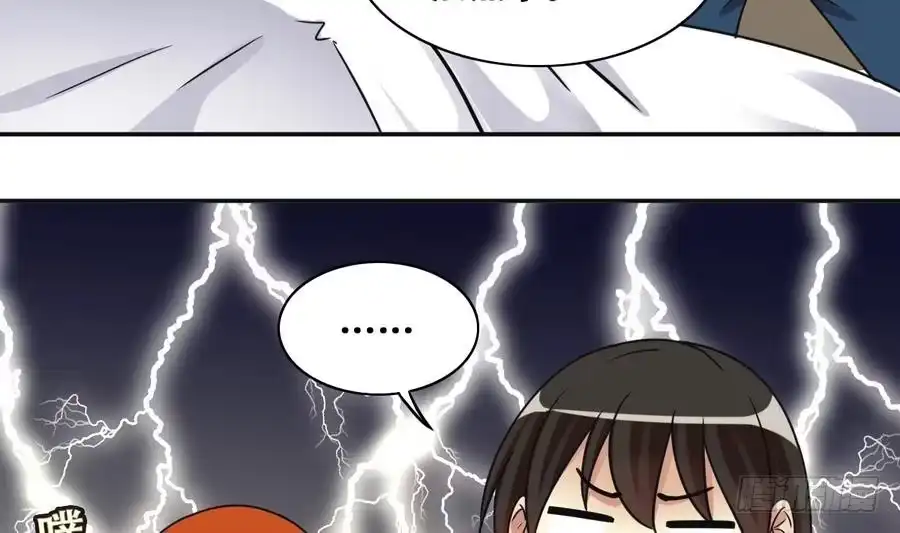 《我的影帝大人》第257话 奥焦父母 2 第13页