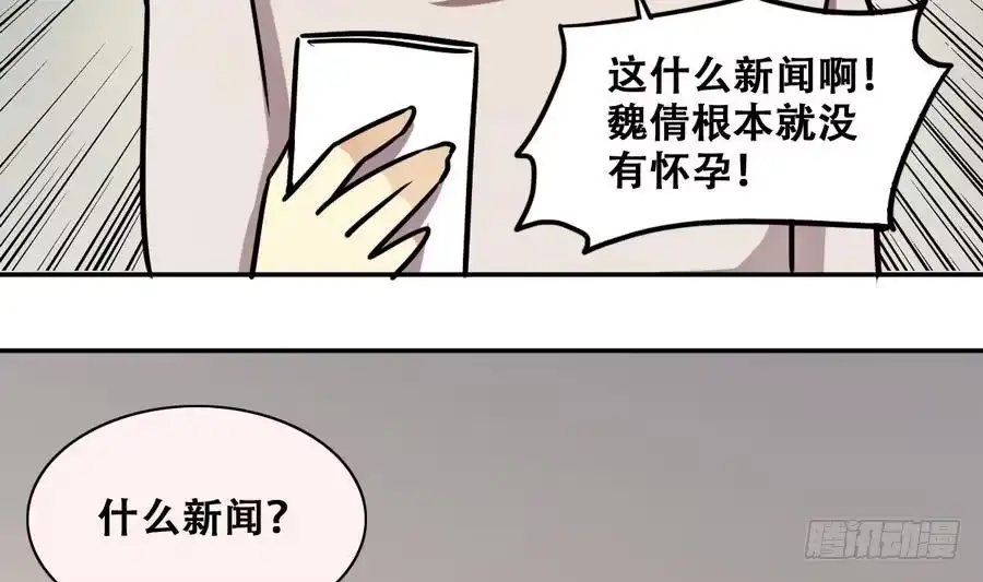 《我的影帝大人》第257话 奥焦父母 2 第26页