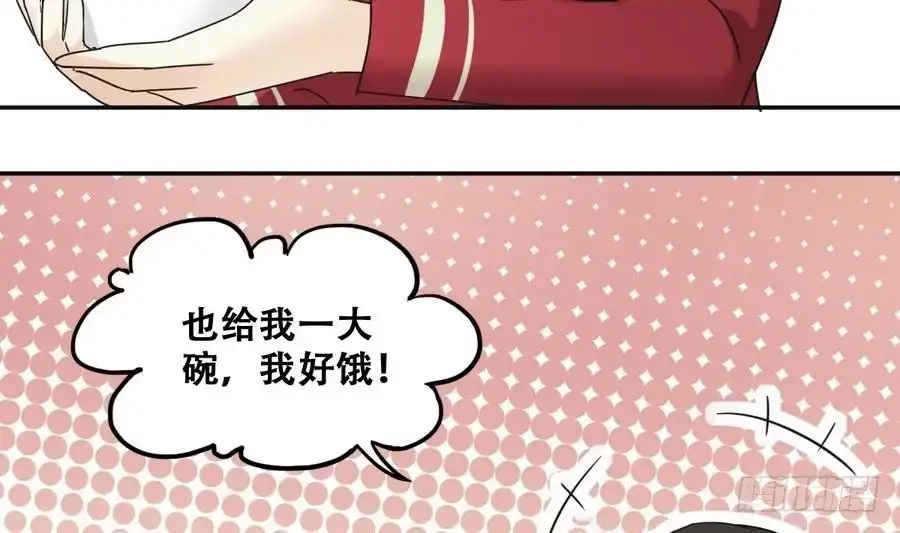 《我的影帝大人》第257话 奥焦父母 2 第17页