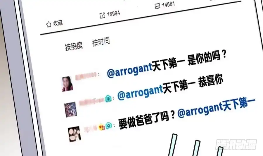 《我的影帝大人》第257话 奥焦父母 2 第23页
