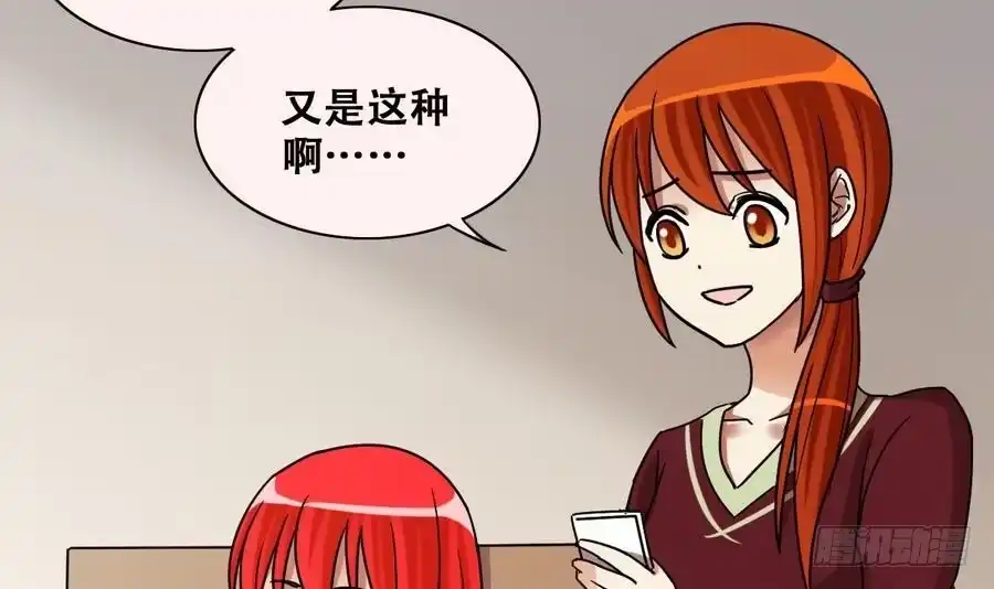 《我的影帝大人》第257话 奥焦父母 2 第27页