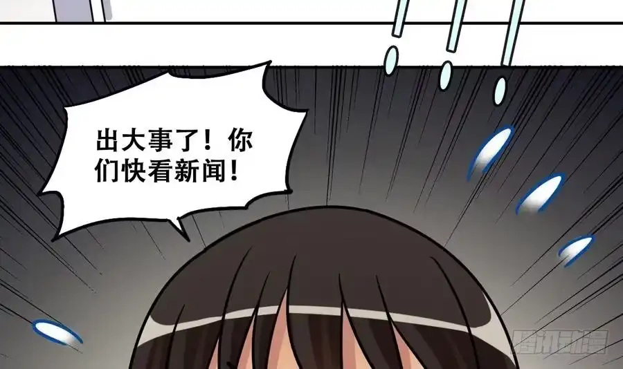 《我的影帝大人》第257话 奥焦父母 2 第24页